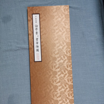 Mounted in a large volume Huang Tingjian Song Dynasty two types of ink calligraphy (Book on Learning Brushwork Illustration) Authentic copy of the National Palace Museum in Taipei