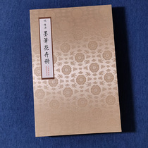 Album framed Ming Dynasty Chen Chun (album of flowers and flowers in ink) original copy of flower and bird paintings in the collection of Shanghai Museum