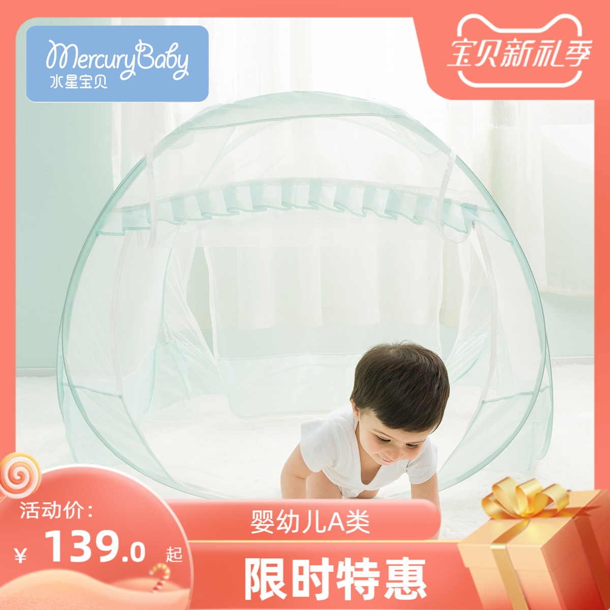 Mercury baby baby bed mosquito net yurt Newborn child children's mosquito net cover Free installation Universal foldable