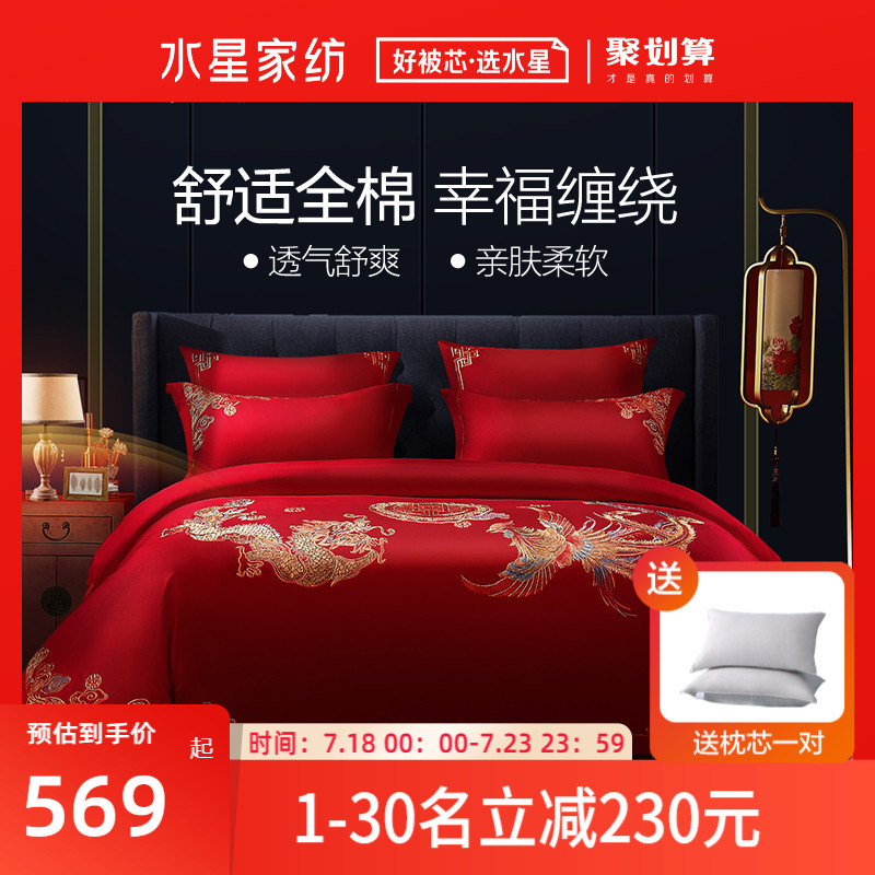 Mercury home textile wedding ten-piece wedding newlywed cotton embroidery six-piece red wedding four-piece bedding