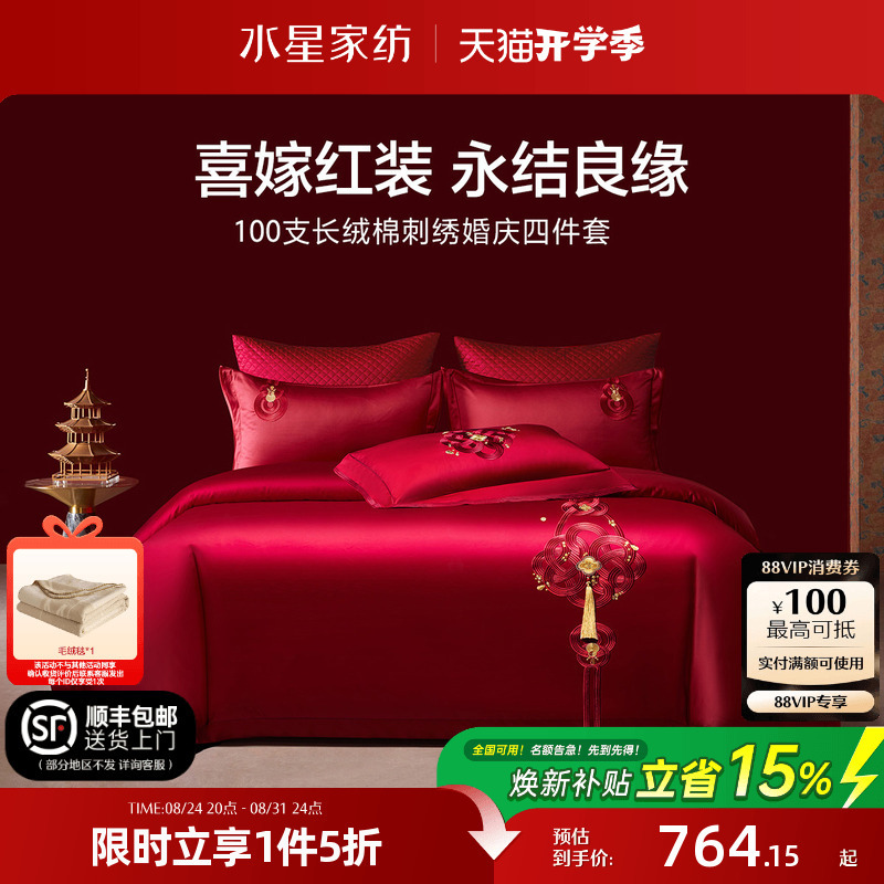 Mercury Home Textiles 100% Cotton Four-Piece Set 100-Count Double-Strand Long-Staple Cotton Set Satin Quilt Cover Bed Sheet Light Luxury Bedding Mercury Home Textiles 100% Cotton Four-Piece Set 100-Count Double-Strand Long-Staple Cotton Set Satin Quilt Cover Bed Sheet Light Luxury Bedding