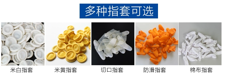 Dùng Một Lần Cao Su Ngón Tay Bao Cao Su Chống Trơn Trượt Chịu Mài Mòn Điện Tử Bảo Hiểm Lao Động Làm Đẹp Hình Ngón Tay Trắng Vỏ Bảo Vệ