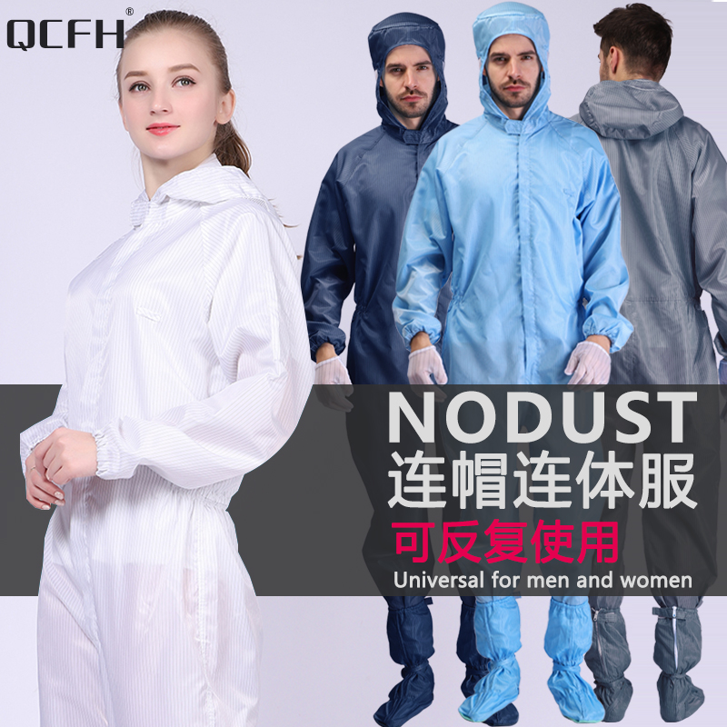 Good quality dust-free clothing hooded two-piece clothing dust-proof clothing anti-static clothing clean clothing full-body work clothes for men and women