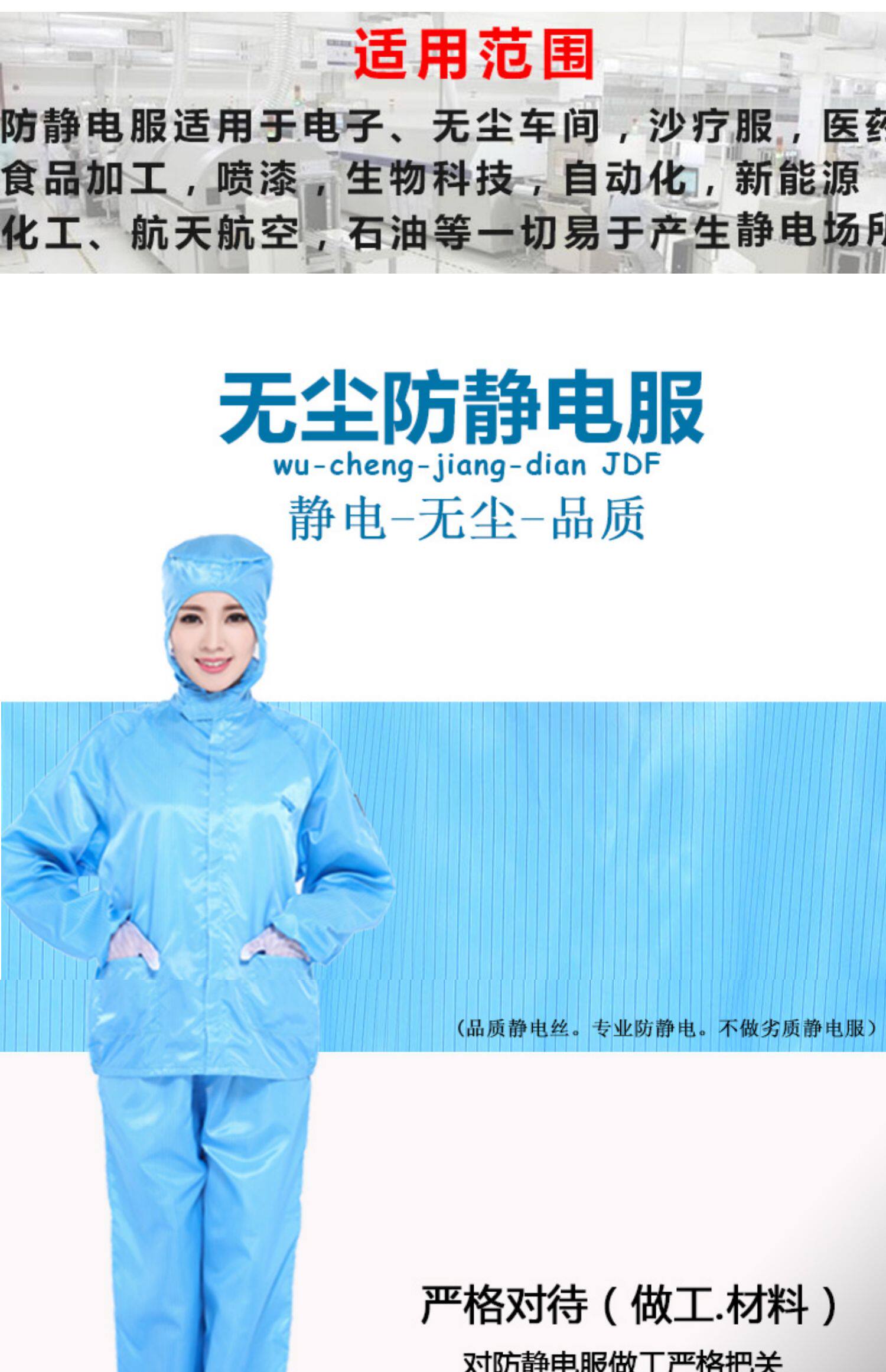 Защитная одежда 八年老店 19种颜色qcfh防尘防护服男分体连帽工作无尘静电衣带帽食品养殖场重复使用