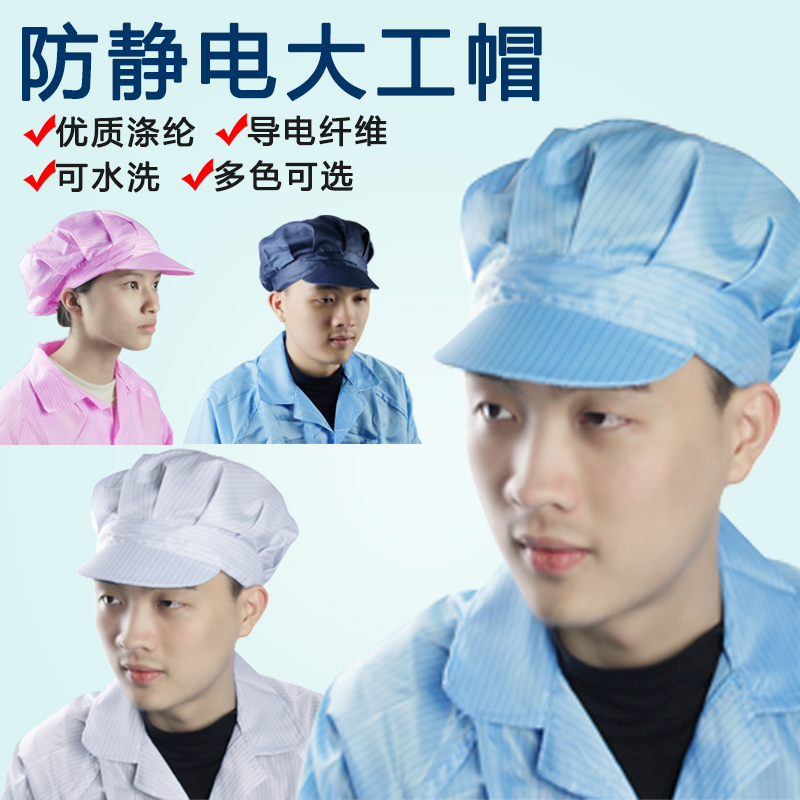 Antistatic dust-free hat large working hat female cap dust cap dust cap dust-free clean room Blue and white female type electronic factory working cap