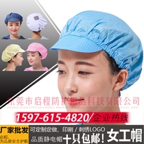 Anti-static hat nv gong mao clean purification plant working cap anti-static xiao gong mao large cap round cap men