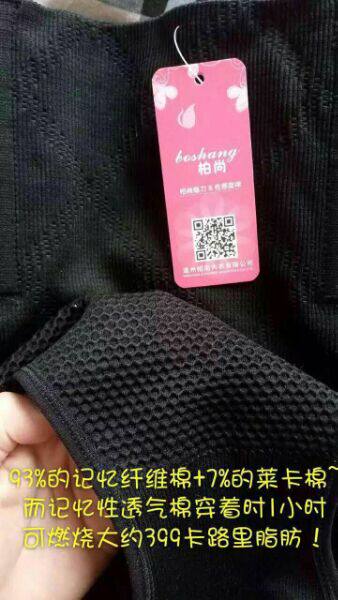 Corset amincissant MIYBORA bessemer - Ref 685066 Image 12