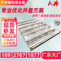 Cable power trench cover stainless steel manhole cover invisible manhole cover multi-open galvanized edge manhole cover frame manufacturer customized