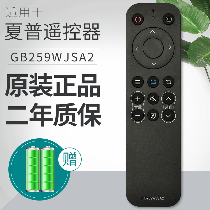 New suitable for Sharp LCD-40SF465A LCD network TV original GB259WJSA2 remote control