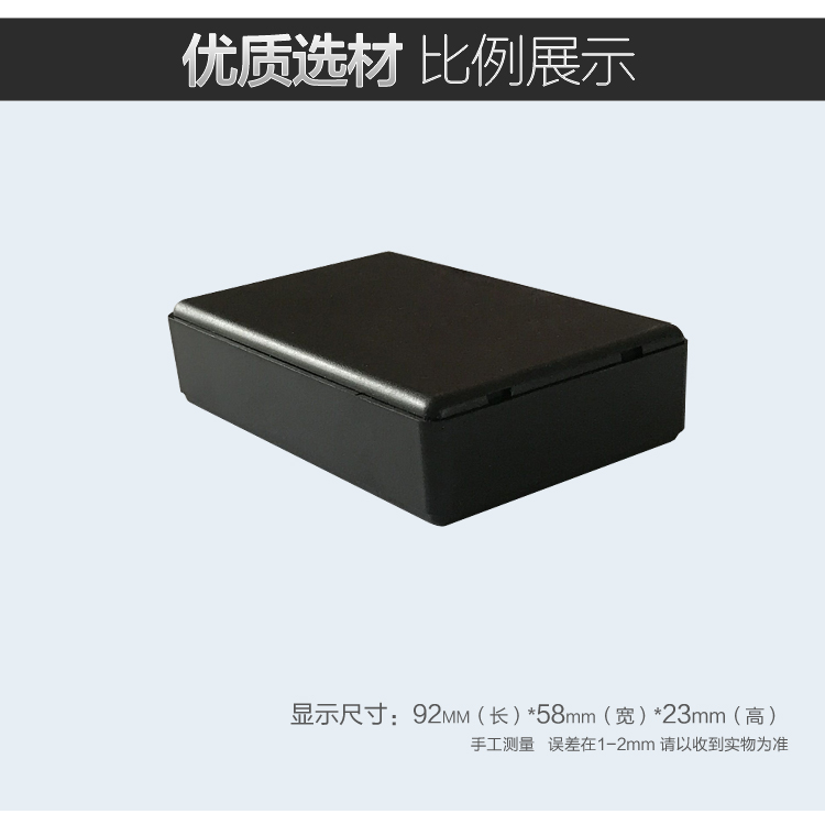 Cixing ABS plastic box DIY instrument sub-line shell Power switch over the management of the line box plastic box 92*58*23