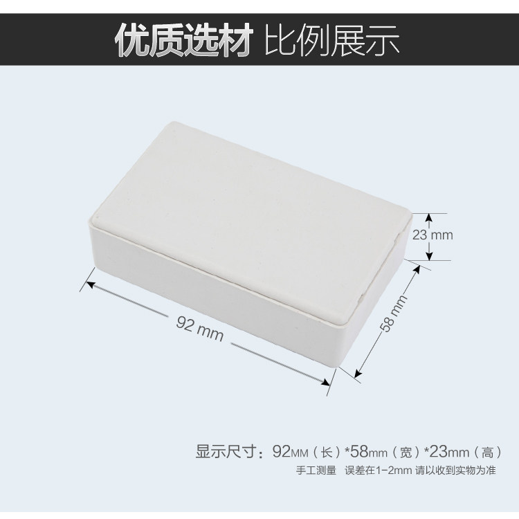 Cixing pouring glue case housing plastic switch housing electronic instrument button case module shell 92 * 58 * 23