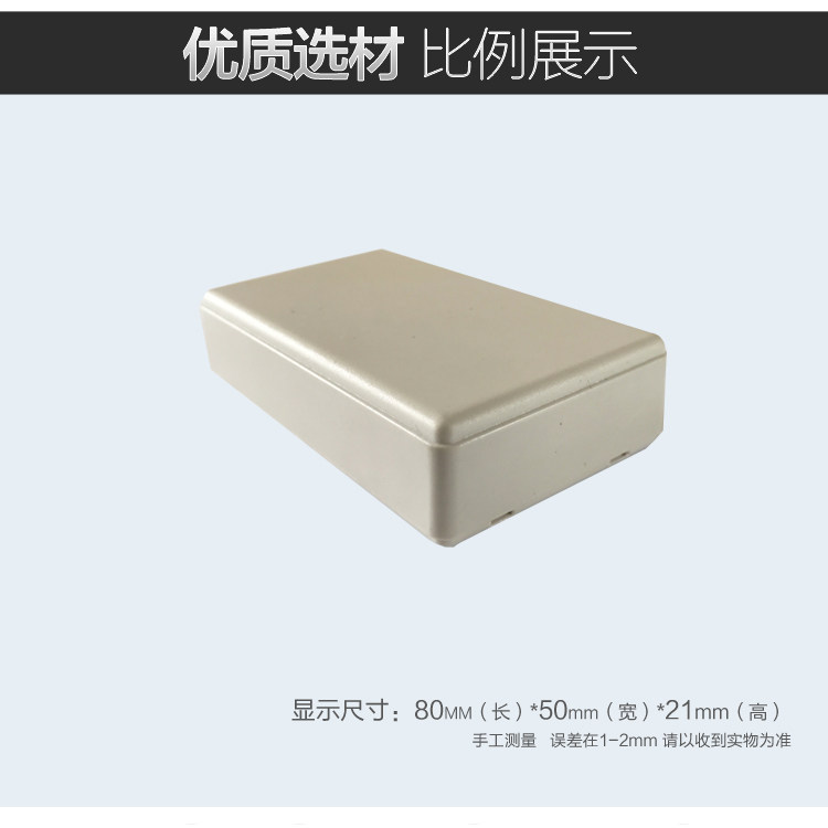 Cixing Plastic Housing Electronic Diy Power Shell Meter Module Free Screw Switch Housing 80 * 50 * 21