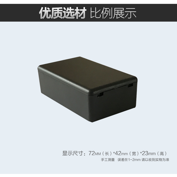 Cixing plastic switch control box Circuit board sub-line chassis terminal shell black and white 72*42*23