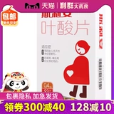 Фолиевая кислота Слайан Беременные Женщины Фолиевая кислота Таблетки 93 Тмалл беременные женщины, внедренные грудными вскармливаниями, предотвращают лекарства во время беременности