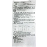 Multi -Box всего 18] Ku xin cepatoscopy Deviled Talks 12 таблеток/ящик пероральный перора