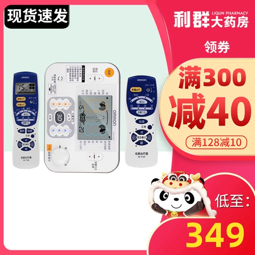 Omron Низкочастотный терапевт устройства Печики Периартит прибор для поясничного штамма мышц многопрофессиональный терапия Массаж