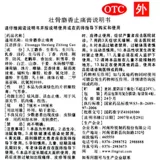 Анти -анти -салон -мускусные бальзам 4 наклейки, влажная боль в суставах, кремовые способности к крови, удаление ревматизма, облегчение боли, аромат ароматных кремов