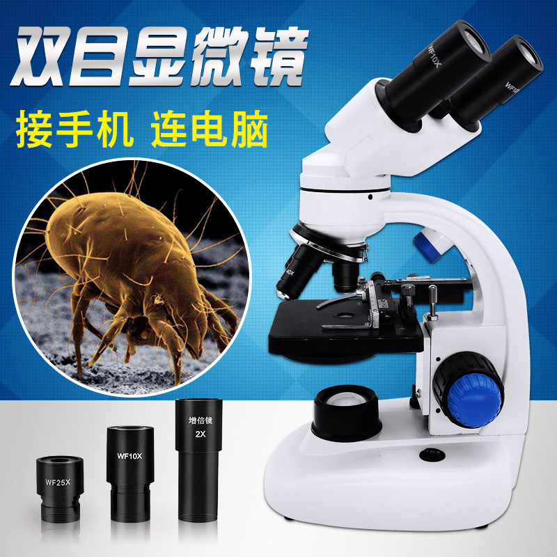Professional Binocular Microscopy Suit 10000 Home primary and secondary school students High-HD Bioscience Experimental Children 