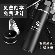 Customized smart thermos cup customized lettering logo printing logo classmate party business gifts 38th anniversary anniversary celebration