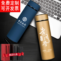 Thermos cup with custom printed logo and engraving custom-made employee water cup to commemorate August 1st gift cup company opening custom-made