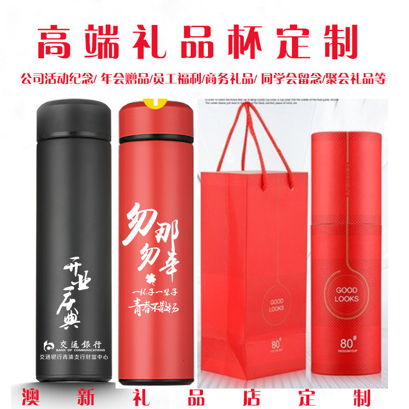 Festive Gift Upscale Insulation Cups Lettering Logo Custom Business Conference Send Staff Practical Gift Remembrance Cup