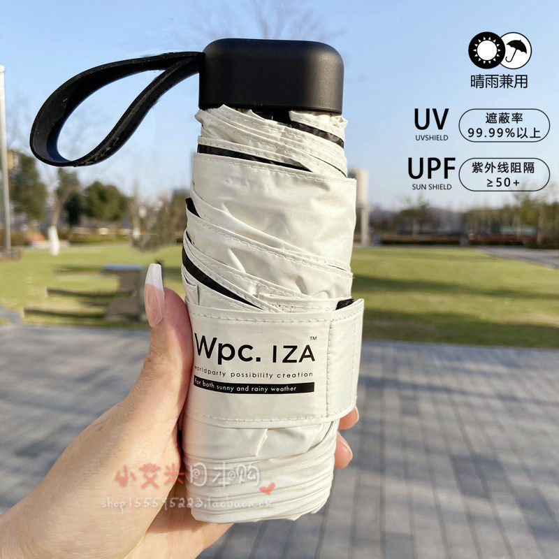Japan wpc beach umbrella shading umbrella anti UV sun protection black gum five fold clear and rain dual-use umbrella portable IZA003