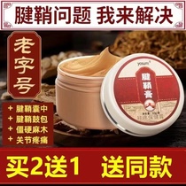 Tendon sheath relax tendon paste plaster tendon sheath wrist drum bag finger wrist thumb numb joint pain special paste