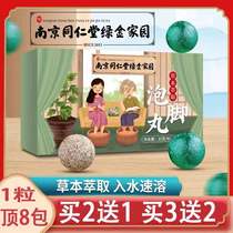 Tongrentang wormwood foot soaking pills remove moisture conditioning wet fat burning fat Chinese medicine bag dampness soaking feet nourishing foot bath ball