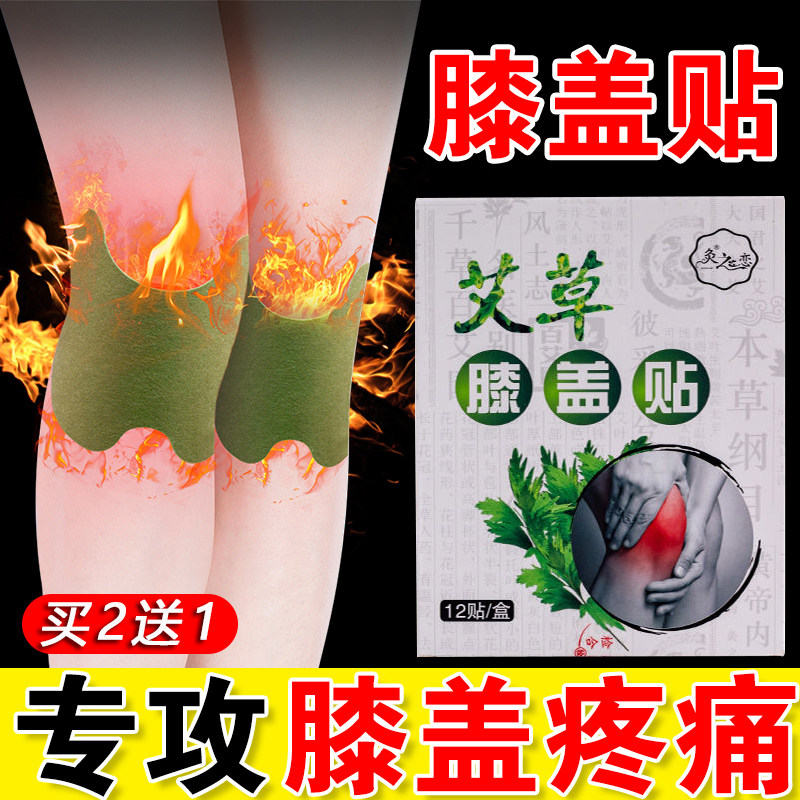 Moxibustion Love Artemisia Knee Paste Moxibustion Paste Old Cold Leg Knee Pain Paste Protecting Joint Pain Dispelling Damp Moxa Leaf Pain Relief Paste