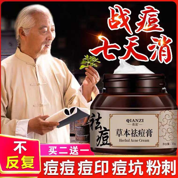 Acne cream dilutes and repairs acne marks, acne pits, shrinks pores, removes acne scars, closes acne, male and female students, removes acne artifacts