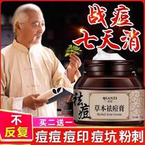 Acne cream fades and repairs acne marks and acne pits to shrink pores to remove acne scars and close up acne male and female students to remove acne