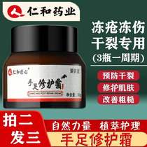 Renhe Pharmaceuticals dry and cracked hands and feet rough moisturizing repair cream hand and foot peeling foot cream unisex