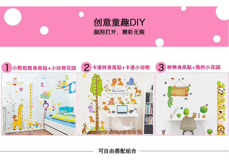 树熊身高贴 组合脑洞大开.jpg