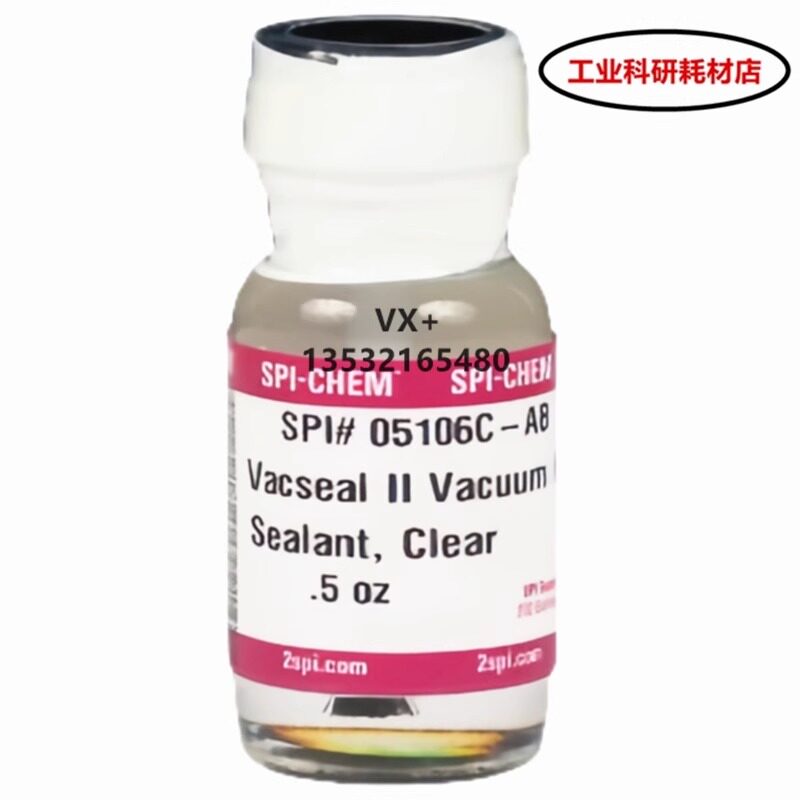 进口SPI Vacseal  05106C-AB超高真空密封胶密封泄漏补漏密封剂