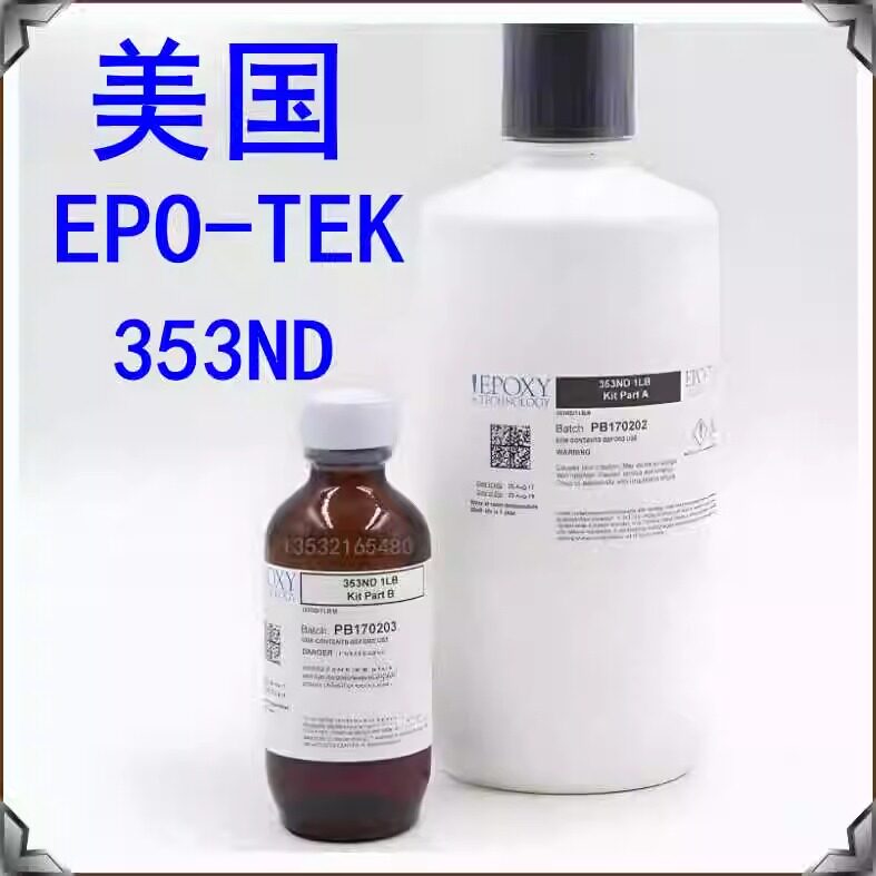 美国353ND/AB胶快速加热固化光纤固化胶双组份光纤跳线接头固化胶