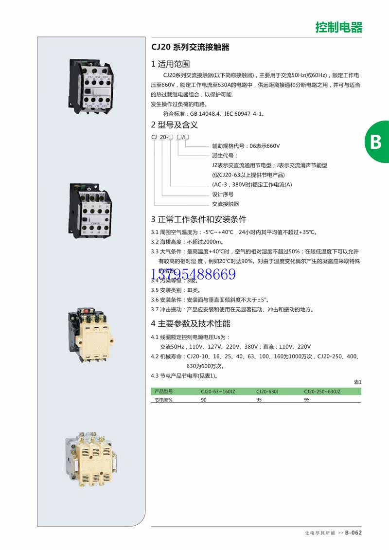 Zhengtai AC contactor CJ20-160A 380V220V110V One year warranty silver point
