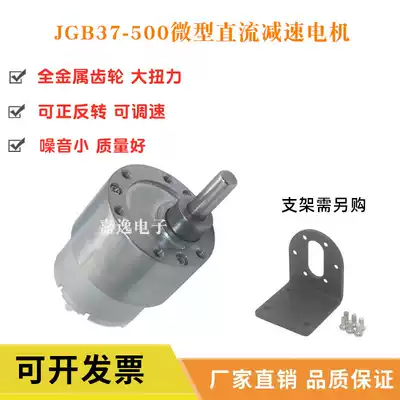 37GB-500 DC geared motor 6v12v24v miniature small power high torque positive and negative adjustable speed small motor