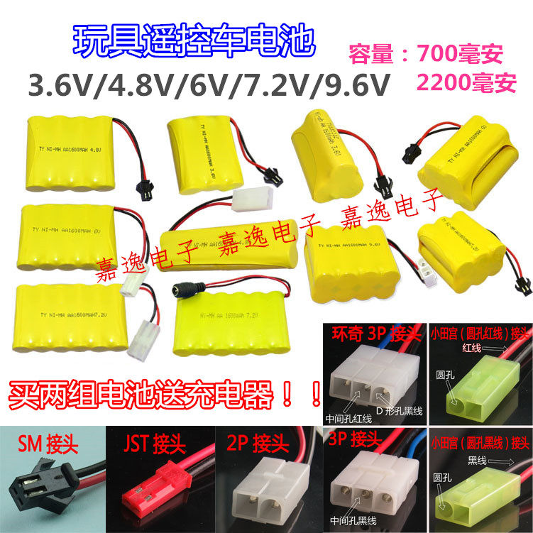 No. 5 electric toy remote control car rechargeable battery group 3 6V4 8V6V7 8V6V7 6V700MAH1800MAH-Taobao 6V700MAH1800MAH-Taobao