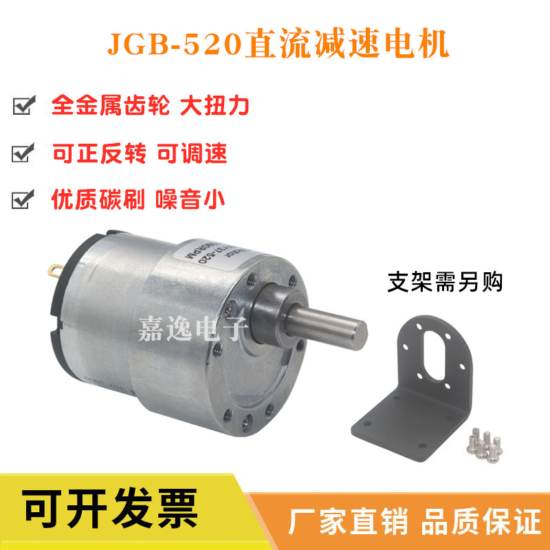JGB37-520 DC reduction motor 5v6v12v24v micro gear large torque forward and negative adjustable speed motor