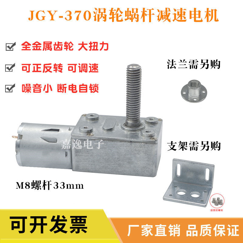 JGY370 DC motor 6v12v24v micro M8 wire rod screw shaft positive reversal throttle speed reduction motor-Taobao