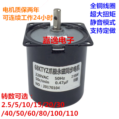 68ktyz AC Permanent Magnetic Synchronous Motor 220v Low Speed High Torque Motor 28W positive inversion motor