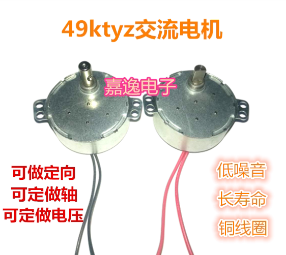 49 50ktyz permanent magnet synchronous motor 220v micro low speed motor fan shaking head slow AC small motor