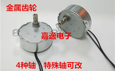 tyc-50 claw pole type permanent magnet synchronous motor 110v220v micro metal gear big torque mute small motor-Taobao