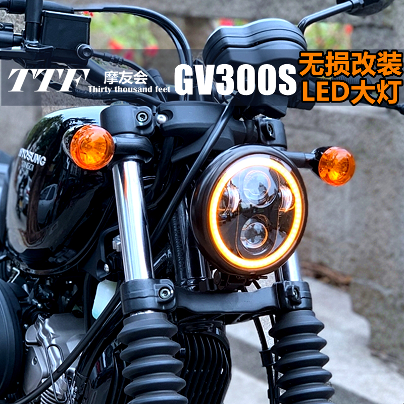 Light ride Daehan GV300S modified headlights LED angel eye daytime running lights are non-destructive straight on TTF motorcycle club