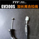 Qingqi Dahan GV300S modified accessories lengthened clutch pull wire heightened handlebar with 10 cm 20 cm custom