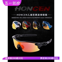 HONCEN lunettes de patinage de vitesse pour enfants roulante roulante tourner à vélo soleil anti-sable lunettes à vent hommes et femmes adultes