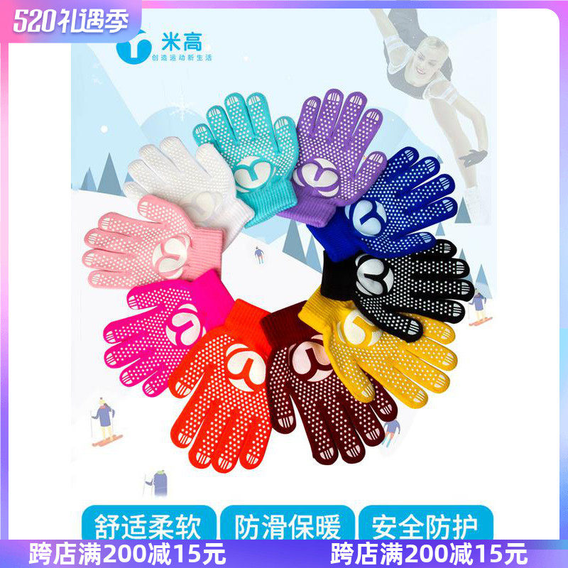 Rice high anti-slip ice skating glove bronzed with figure glue anti-fall ice dance skiing protection for children male and female adults thickened