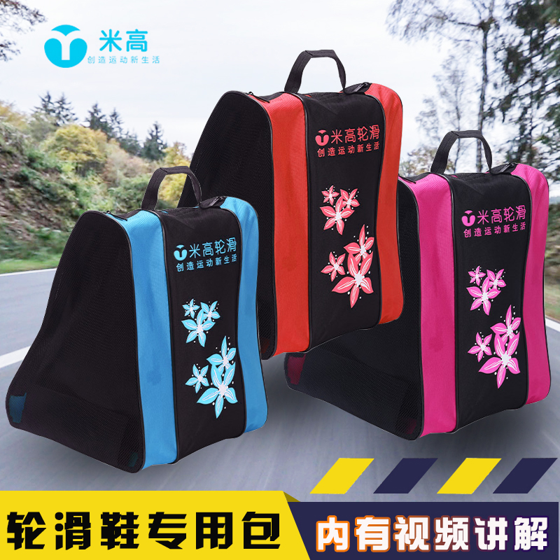 Migao roller skates bag children's slippery skates helmet protective gear storage bag adult roller skates bag bag triangle bag