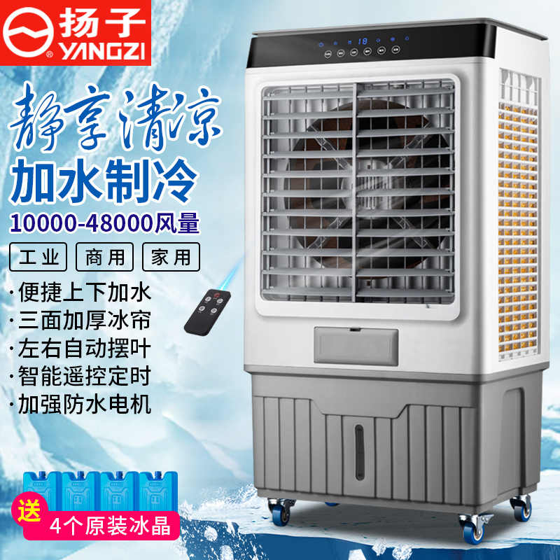 揚子冷風扇- Top 1000件揚子冷風扇- 2025年7月更新- Taobao