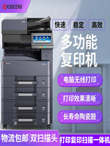 Kyocera 4002i copier 5002i 5002i 3252ci 4052ci 4052ci and white color printer photocopying all-in-one machine